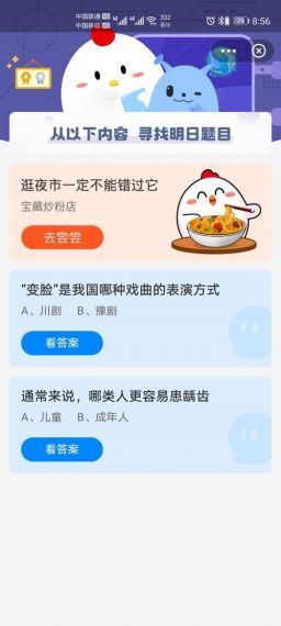 蚂蚁庄园6月5日答案最新