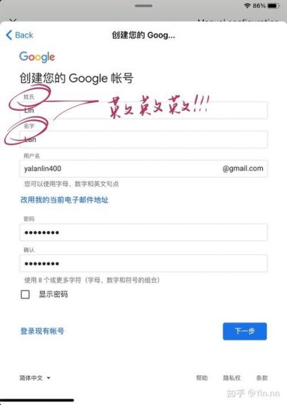 Google账号怎么注册?Google账号免费注册教程