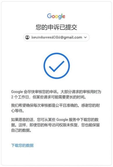 Google账号莫名其妙被停用是什么原因?如何申诉?
