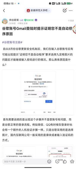 google账号中国电话注册不了？中国电话无法注册谷歌账号详细教程