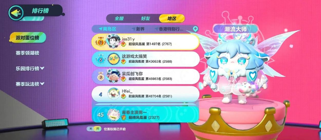 蛋仔派对生存赛如何获得更高胜率