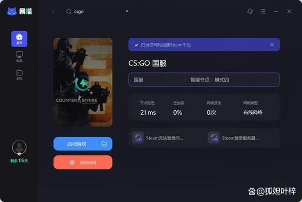 ［亲测有效］CSGO连接到任意官方服务器失败最新解决办法