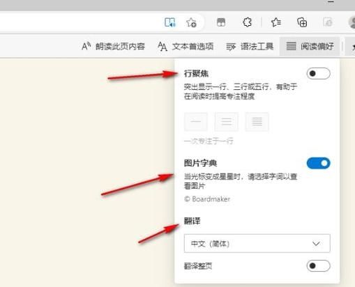 新版edge怎么打开阅读模式?edge打开阅读模式方法