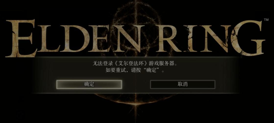 win10玩艾尔登法环白屏闪退怎么解决?