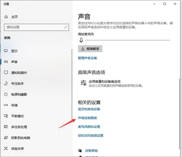 罗技耳机麦克风没声音怎么调整?