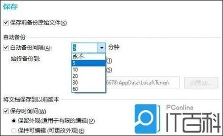 CorelDRAW怎么设置自动备份间隔时间?分享设置步骤