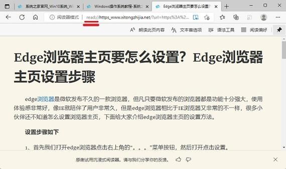 新版edge怎么打开阅读模式?edge打开阅读模式方法
