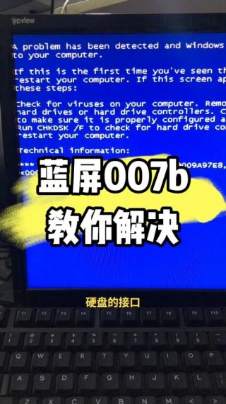 吾空 K7牛魔笔记本出现蓝屏如何重装系统？