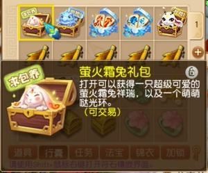 梦幻西游网页版648神器礼包