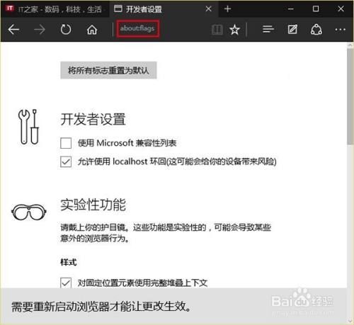 edge怎么提高访问网页速度?edge浏览器提高访问网页速度的方法
