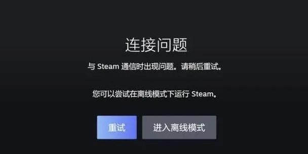 steam账号注册不了怎么办?steam账号注册失败解决方法