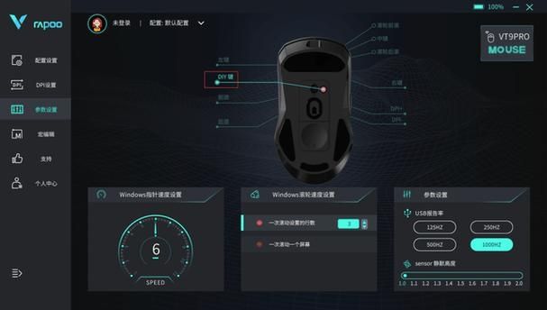 雷柏驱动怎么设置?雷柏驱动设置方法