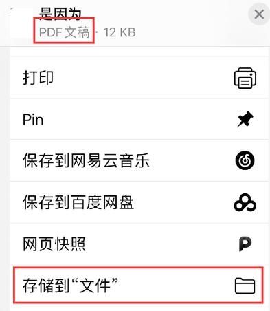 onenote怎么导出pdf文件?onenote导出pdf方法