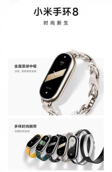 小米全新一代手环8:已投产,抢先曝光