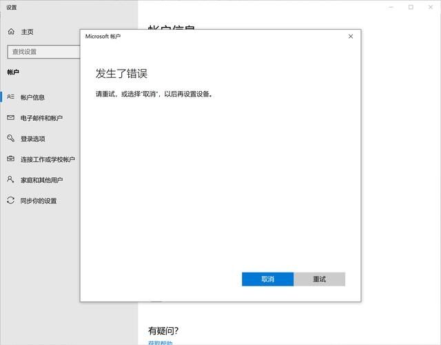win11账号被锁不能登录怎么办?win11账号被锁无法登录解决方法