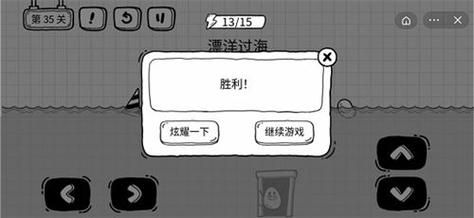 茶叶蛋大冒险镜中世界第35关怎么过