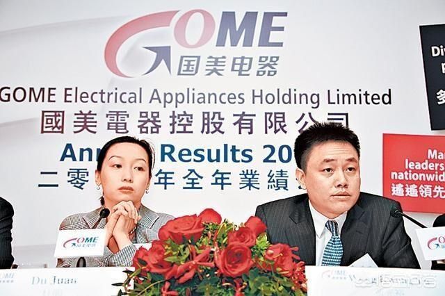国美通讯：实际控制人变更公告，由黄光裕变更为无实控人