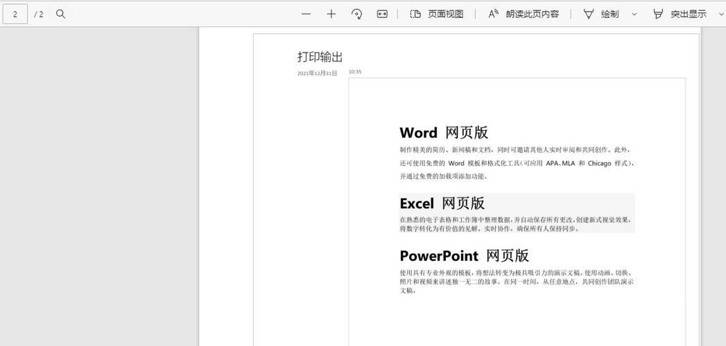 onenote怎么导出pdf文件?onenote导出pdf方法