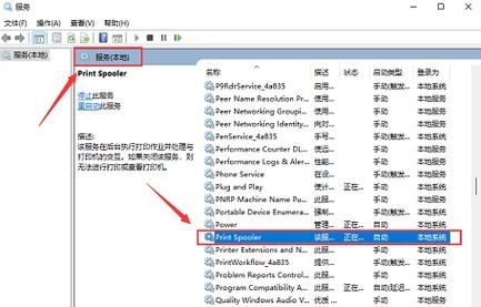 Win11怎么重启本地打印机交互服务?重启本地打印机交互服务方法