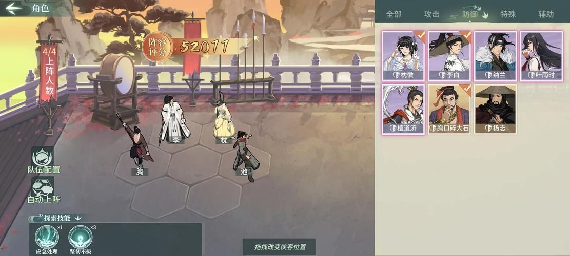 汉家江湖激斗乱石滩怎么过