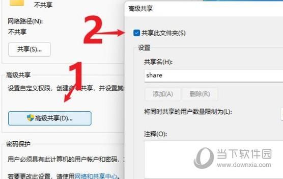 Win11安卓子系统怎么开启文件共享功能?