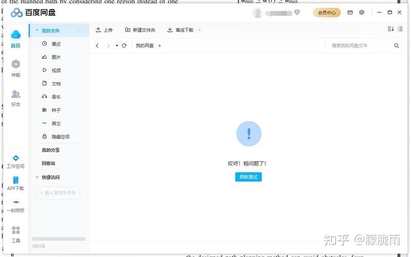 百度网盘链接不存在或失效?终于解决了!