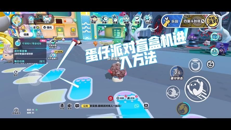 蛋仔派对怎么进入蛋仔盲盒店