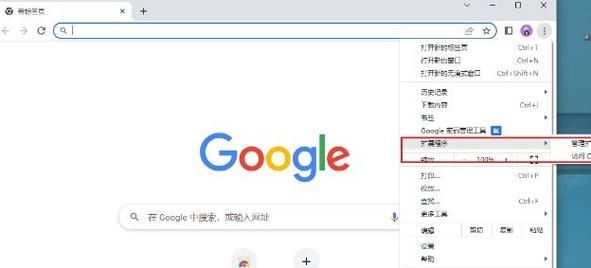 谷歌浏览器不能复制粘贴怎么设置?