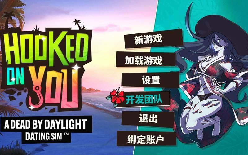 心醉魂迷好玩吗