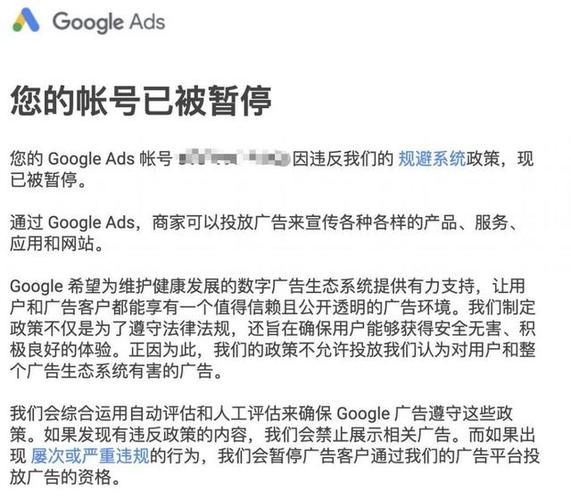 Google账号莫名其妙被停用是什么原因?如何申诉?