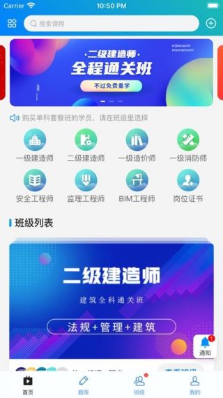 91建工宝典手机客户端v2.0.3