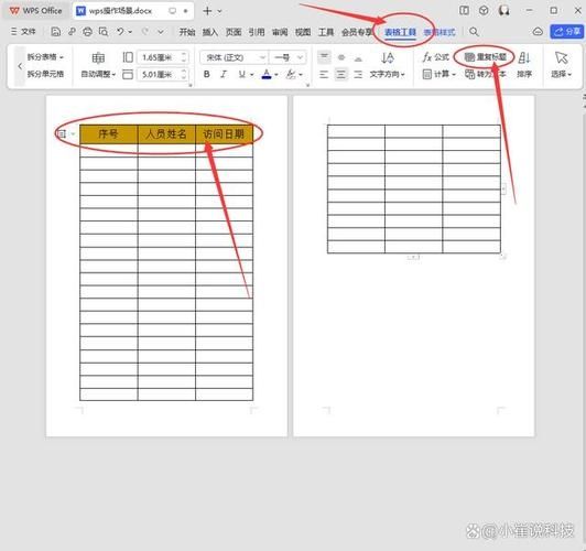 wps怎么设置表头每一页都出现?wps/word设置表头每一页都出现方法