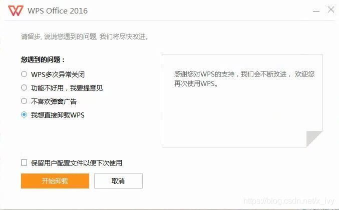 分享office每次打开都提示重新配置的三种解决方法