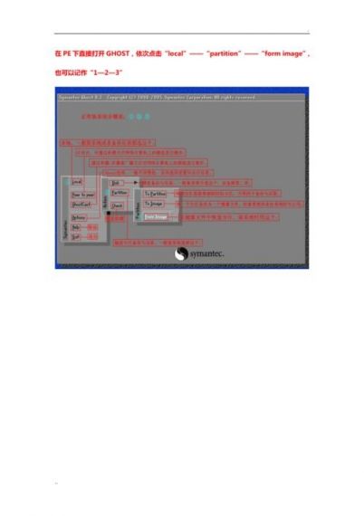 火影 T9M笔记本如何安装win7系统的方法教程