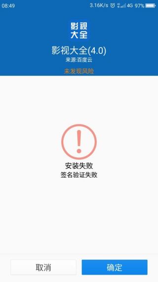 Microsoft Applocale无法安装怎么办?