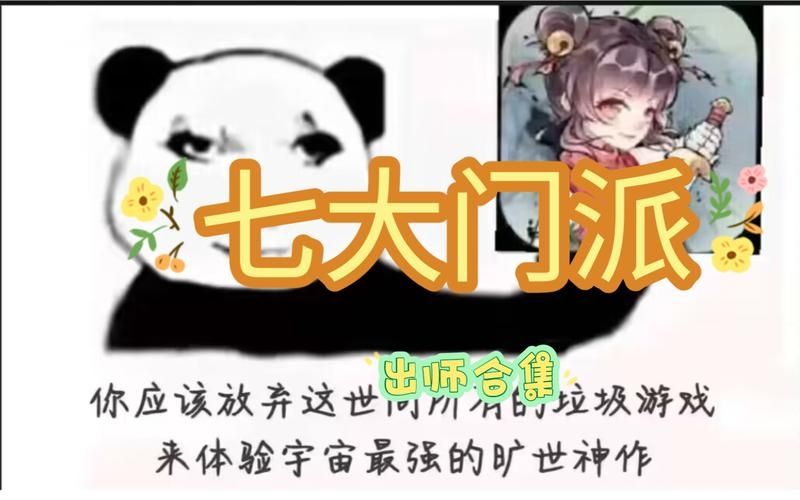 暴走英雄坛平民玩家门派推荐