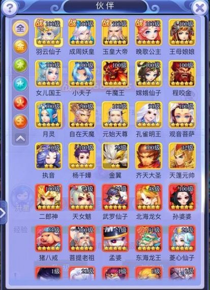 梦幻西游网页版金色伙伴排行怎么样