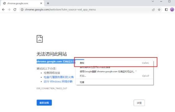 谷歌浏览器不能复制粘贴怎么设置?