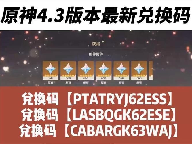 原神1600原石兑换码2022
