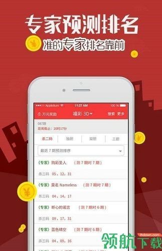 红运助手手机版v1.0.0