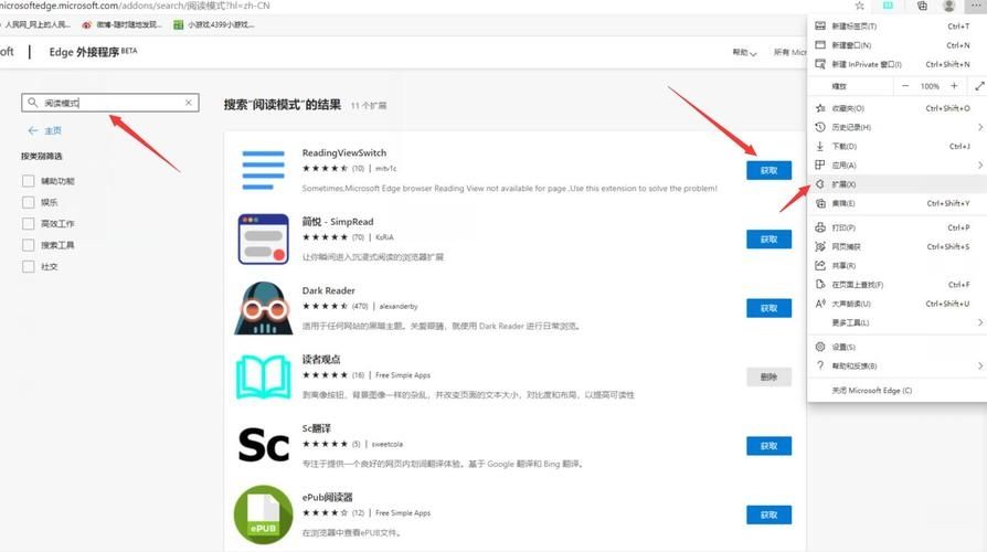 新版edge怎么打开阅读模式?edge打开阅读模式方法