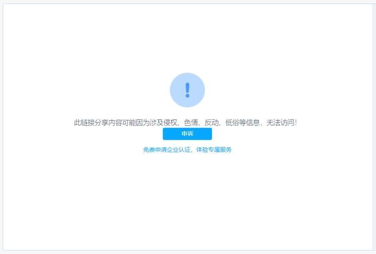 百度网盘链接不存在或失效?终于解决了!