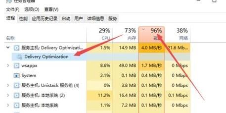 WIin10 Delivery Optimization占网速?delivery optimization禁用方法