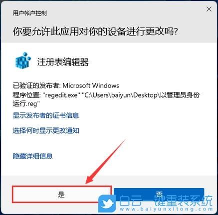 雷神 911 Pro银月笔记本升级Win11系统教程