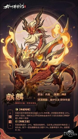 九州异兽记哪个异兽值得培养