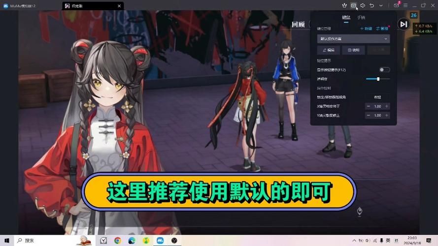 MuMu模拟器如何设置帧率显示?MuMu模拟器显示帧率设置教程