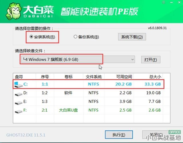 联想电脑重装系统Win7教程 石大师U盘重装Win7系统步骤