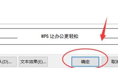 WPS怎么设置字体变成瘦长?WPS字体变成瘦长设置方法