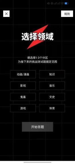 哔哩哔哩2023年硬核会员题库答案是什么?B站硬核会员题库答案2023
