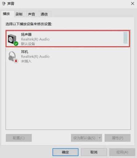 Win10前置音频没有声音怎么设置?Win10前置音频没声音解决方法